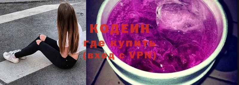 Codein Purple Drank Биробиджан