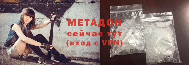 Метадон methadone  мега ССЫЛКА  Биробиджан 