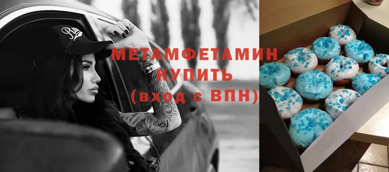 где продают наркотики  Биробиджан  blacksprut онион  МЕТАМФЕТАМИН Methamphetamine 